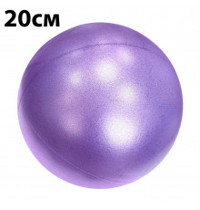 E39144 Мяч для пилатеса 20 см (фиолетовый)